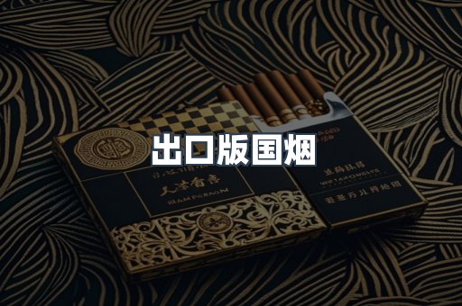 越南香烟系列